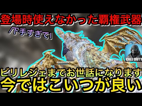 ビリレジェまでお世話になります！今では愛銃レベル？相変わらずぶっ壊れKrigカスタム【CODモバイル】