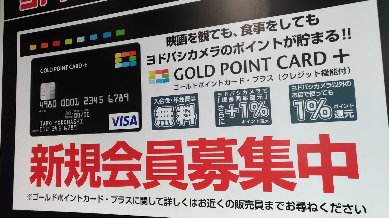 【プレステ5】PS5ヨドバシゴールドポイントカードプラス？限定？ YouTube