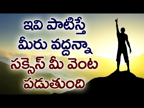 Top 10 tips for success. check out how to succeed in your life this video on vtube telugu. click here watch : which party would get majority seats 2...