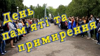 м. Мена 9 травня 2017