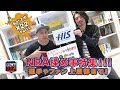So!スポ#22 Part1【選手・ファン・上層部 揉め事特集!!️】