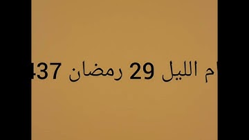 سورة المزمل - تلاوة رائعة بصوت الشيخ منير بن عبدالله عثمان