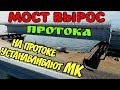 Крымский мост(сентябрь 2018) Мост вырос! На протоке ставят два пролёта МК! Свежачок!