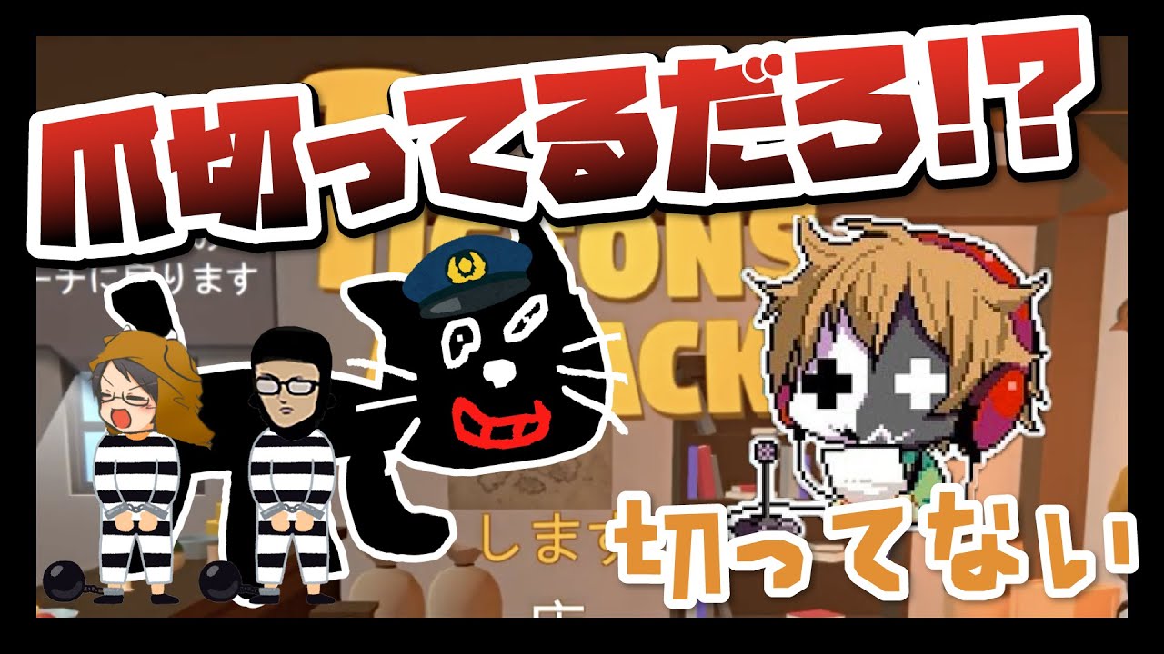 爪切り警察キヨ キヨ レトルト 牛沢 ガッチマン Mag Moe