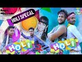 Holi re holi sambalpuri dance songpkodisha creation