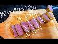 How to make popular Japanese fried beef cutlets at home! | 如何複製日本超高人氣的網紅炸牛排 ｜Gyukatsu