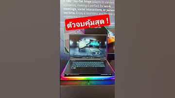 โน้ตบุ๊คเกมมิ่งตัวจบ งบ 27,000 ได้ RAM 32GB #laptop #notebook #gigabyte