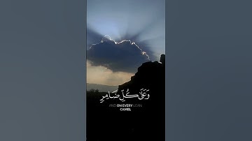 وأذن في الناس بالحج ) قارئ..عبدالله الخلف..سورة الحج..ارح سمعك وقلبك