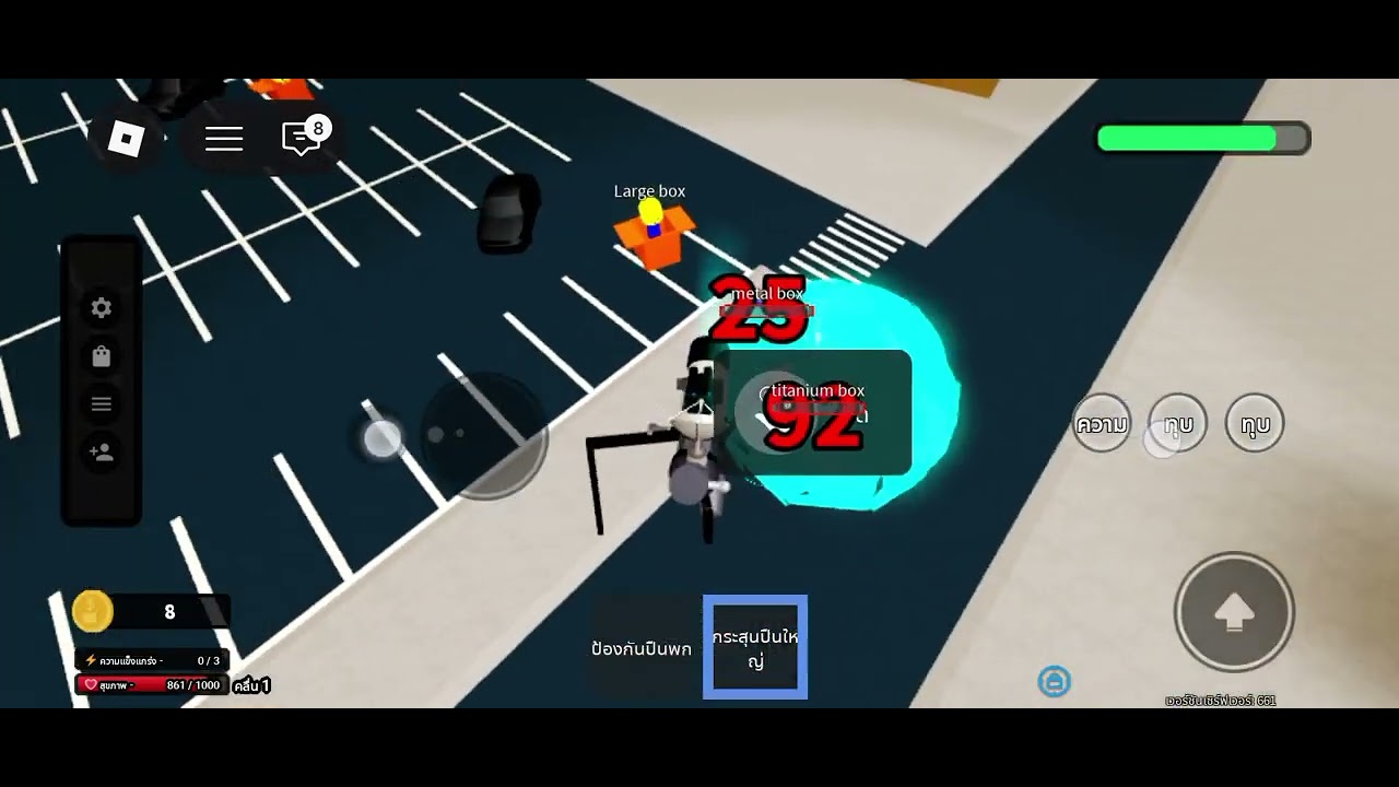 ผมเล่นแค่คนเดียวก็ไม่ไหว