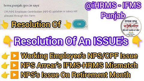 NPS | CPF Deduction Issue In Generate Update Salary | Arrear of Working | Retired Employee @HRMS Pb