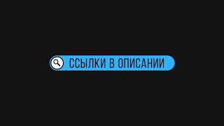 Вставка | Ссылки В Описании