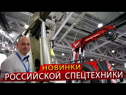 Новые КМУ и автогидроподьемники от Чайка Сервис на СТТ Экспо