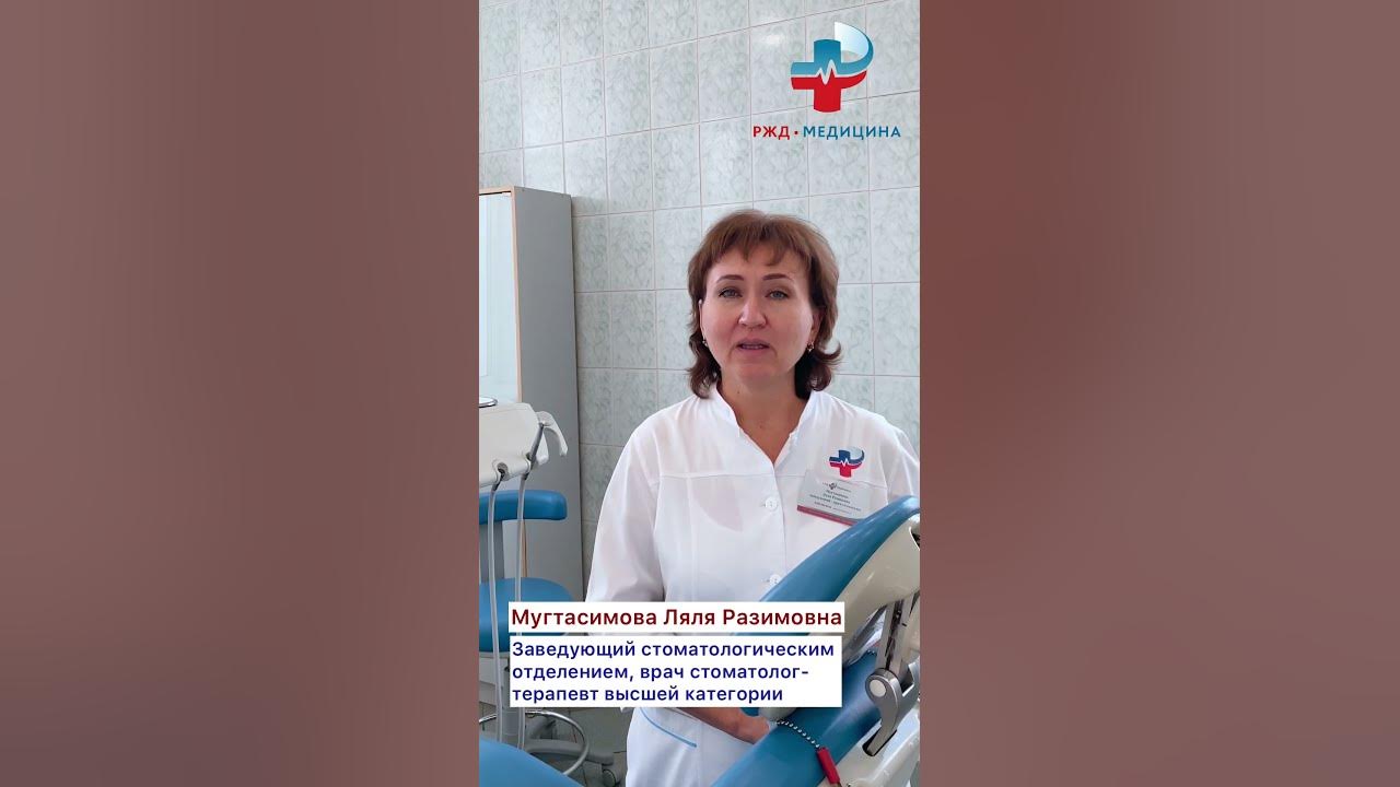 Гареева алсу разимовна врач. Князева лидия александровна гимназия 34. Заведующий стоматологическим отделением. Заведующий стоматологическим отделением. Тарасова татьяна ивановна стоматолог.
