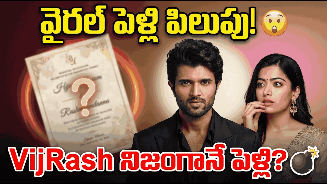 Vijay Deverakonda–Rashmika Wedding Card Goes Viral 😱 Is It Real or Fake?