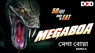 Megaboa মেগা বোয়া - Bangla Trailer | Premiere 29'Apr On Dimension On Demand | Download The App Now