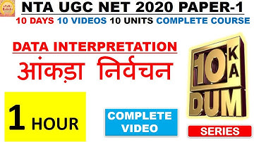 Data interpretation ¦¦ आंकड़ा निर्वचन ¦¦ 10 ka series ugc net 2020