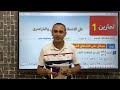 حل الاشتقاق الضمني والبارمتري المعاصر 2026 تفاضل تالته ثانوي رابط جروب التليجرام ف الوصف