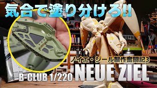 ガンコレ　ノイエ・ジール　ジャンク mqdefault.jpg