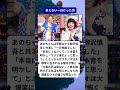 あのちゃん共演者に本音炸裂