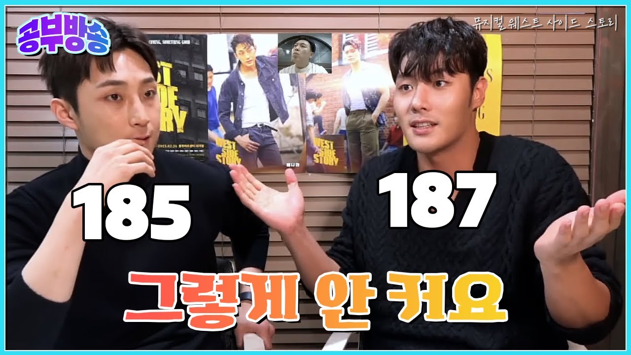 중요한 건 꺾이지 않는 에띠뚜드 | 뮤지컬 [웨스트 사이드 스토리] 공부방송 하이라이트