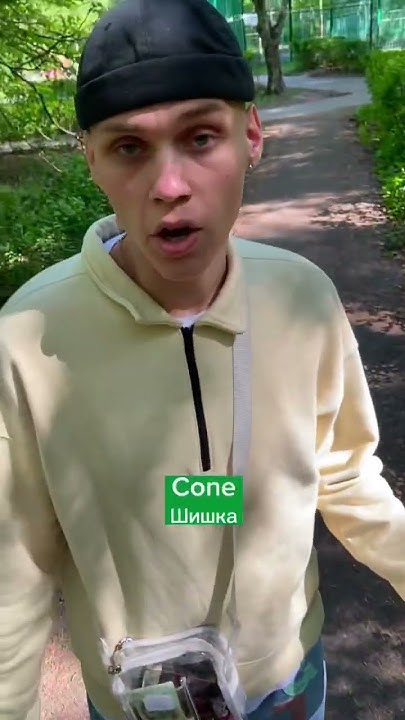 Ещё несколько слов на английском на тему «Парк» - YouTube