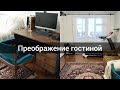 Как покрасить обычные обои? / Бюджетные решения для временного жилья / Ремонт гостиной 3