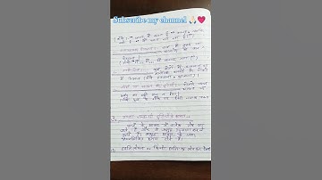 B.Ed 1st year Sessional work PAPER 5 #neet #LC #shorts #shortvideo #studywithlatikaasworld