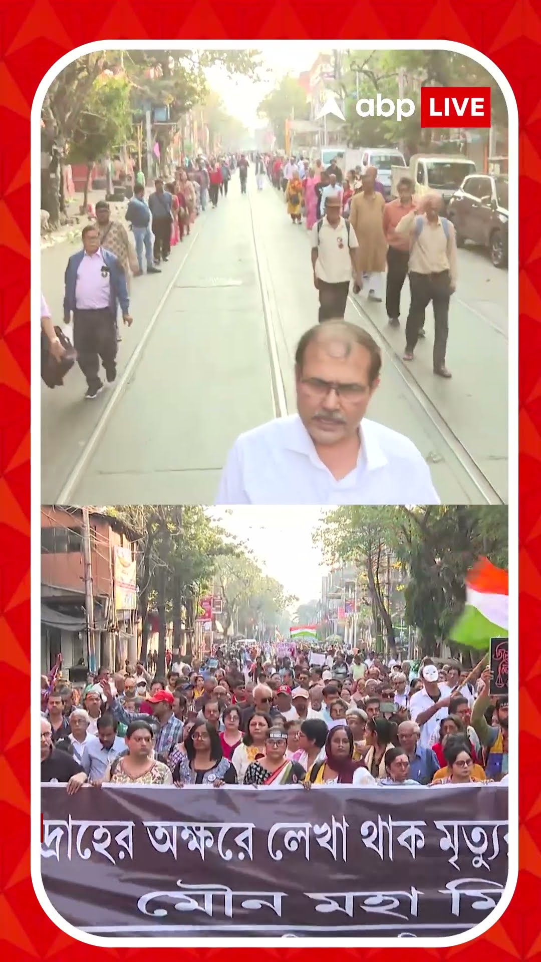 বাংলার মেয়ে ১৮০ দিন ধরে বিচার পায়নি, তাঁর বিচার চেয়ে আমরা রাস্তায় নেমেছি :উৎপল বন্দ্যোপাধ্যায়