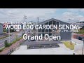 WOOD EGG GARDEN仙台グランドオープンCM第二弾(ドローン編)