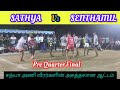 PQF | SATHYA, Kalnarsampatti Vs SENTHAMIL, Yelagiri| Katteri Kabaddi Match | #livekabaddi