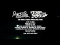 【高音質】ワンダーグラウンド/lyrical school