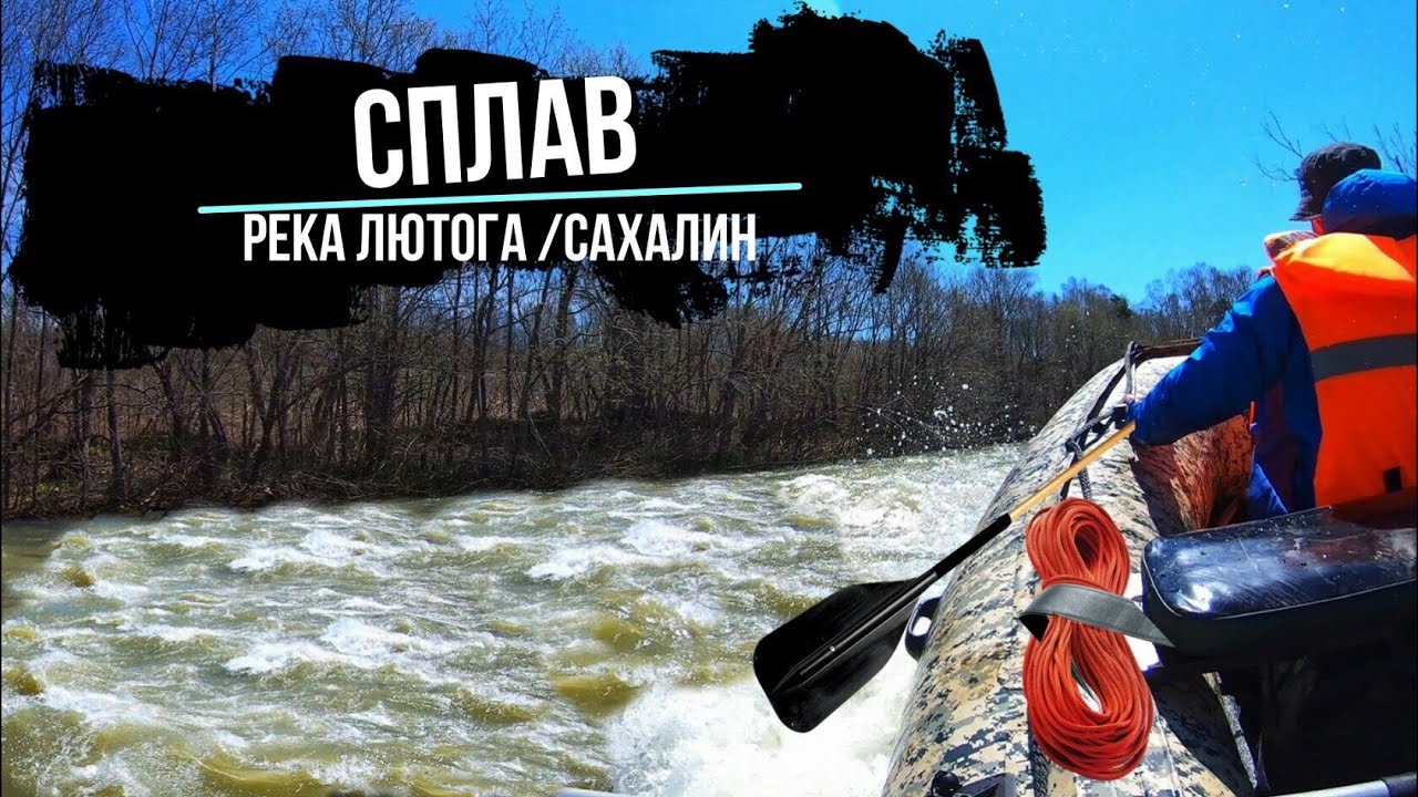 ПЕРЕВЕРНУЛИСЬ и ПОТЕРЯЛИ КАЯК! / СПЛАВ по реке ЛЮТОГА / Сахалин