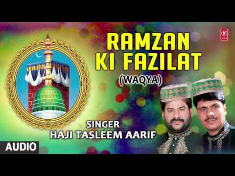 रमज़ान-की-फजीलत-(audio)-♫-islamic-►-qawwali-:-haji-tasleem-aarif-||-t-series-islamic-music