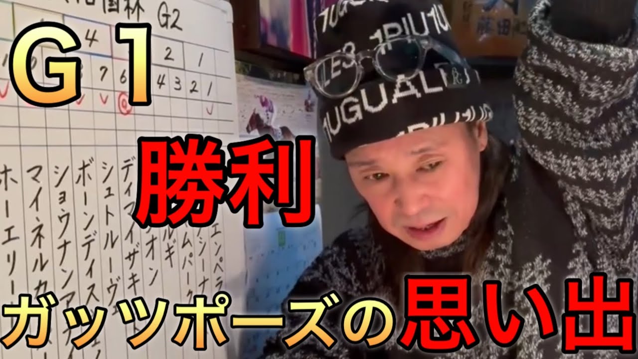 A former jockey with 17 JRA G1 wins shares the inside story of his