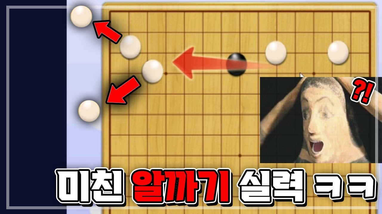 진심 재미있는 병맛 알까기 게임 ㅋㅋ | 알까기 매니아 (모바일 게임) - YouTube
