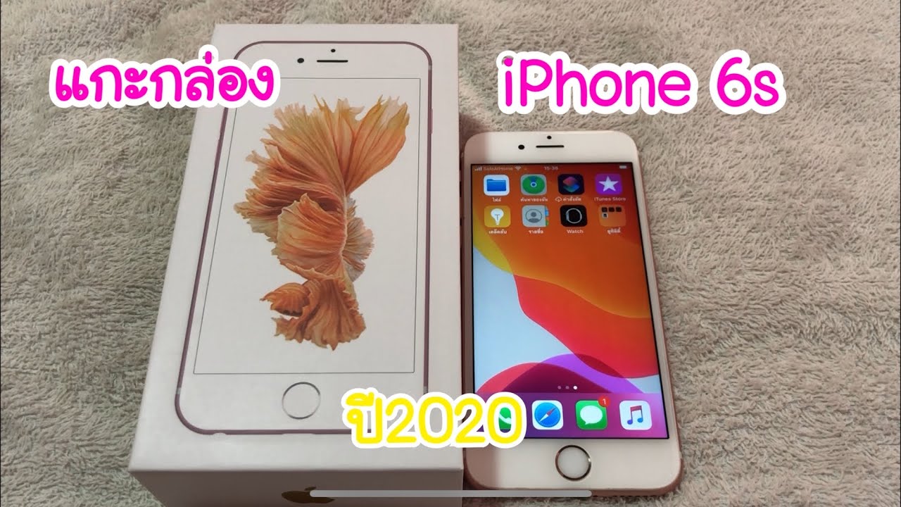 Unboxing iPhone 6s 2020|มือ2 จากshopee