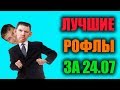 Глад Валакас  Лучшие рофлы за последний стрим | Изгнание пениса из пожилого тела