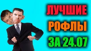 Глад Валакас  Лучшие рофлы за последний стрим | Изгнание пениса из пожилого тела