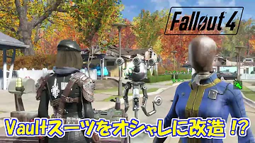 Fallout4 服改造 Fallout4 服改造