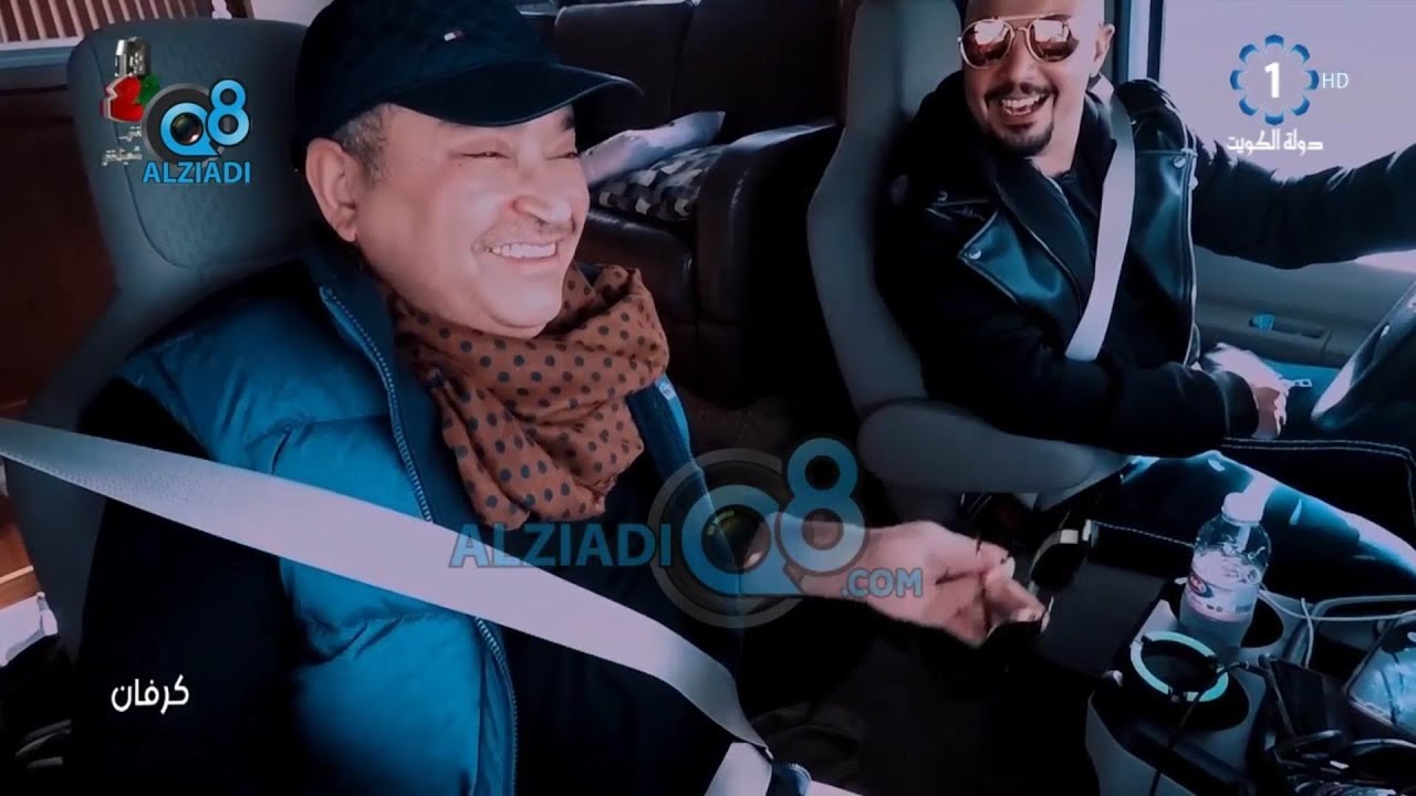 برنامج (كرفان) مع محمد الطاحون يستضيف الفنان 
