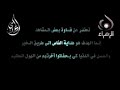 عذاب القبر وجهنم اللهم اني اعوذ بك من عذاب النار عذاب القبر وجهنم اللهم اني اعوذ بك من عذاب النار