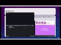 obs程式 2024 11 27 10 33 23