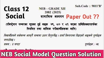 Class 12 Social Model Question Solution