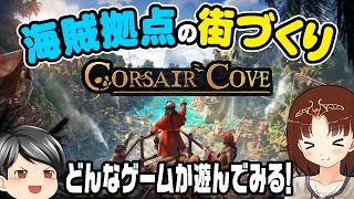 [Corsair Cove] A Pirate-Themed City Builder! Playing the Hot New Game "Corsair Cove" to See What ... screenshot 2