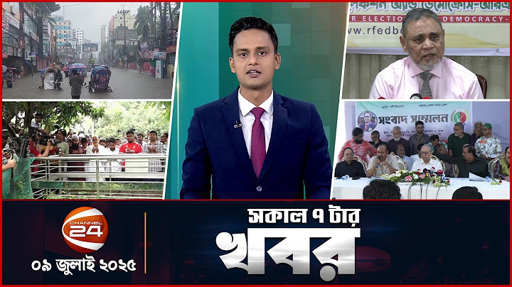 সকালের খবর | সকাল ৭টা | Latest News Bangla | ০৯ জুলাই ২০২৫ | Channel 24
