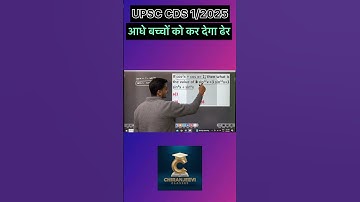 Trigonometry UPSC CDS 1 2025 #shorts #youtubeshorts