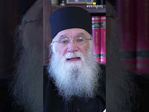 Πώς είναι η
