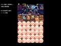 パズドラ「サタン降臨!(回復無し) 大魔王 超地獄級」石川五右衛門25倍PTノーコン攻略