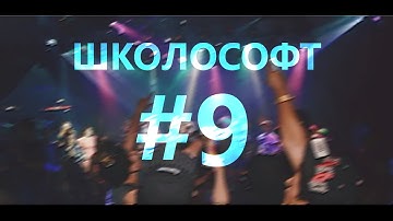 [ШКОЛОСОФТ #9] - Обкуренный создатель  [ОС НА PHP DS]