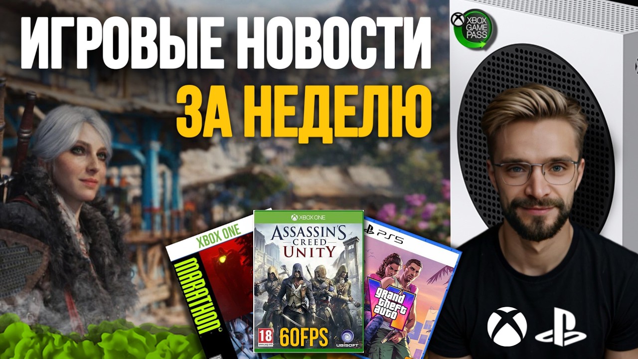 ГЛАВНЫЕ ИГРОВЫЕ НОВОСТИ ЗА НЕДЕЛЮ 6 МАРТА 2026